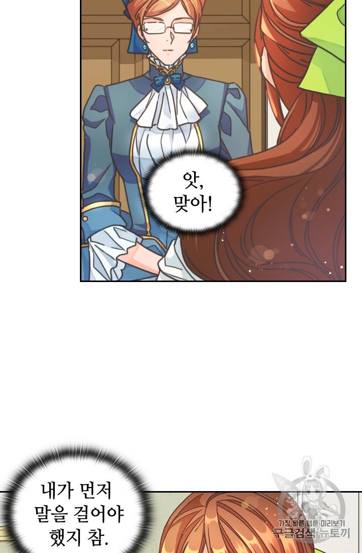 레디메이드퀸 11화 7
