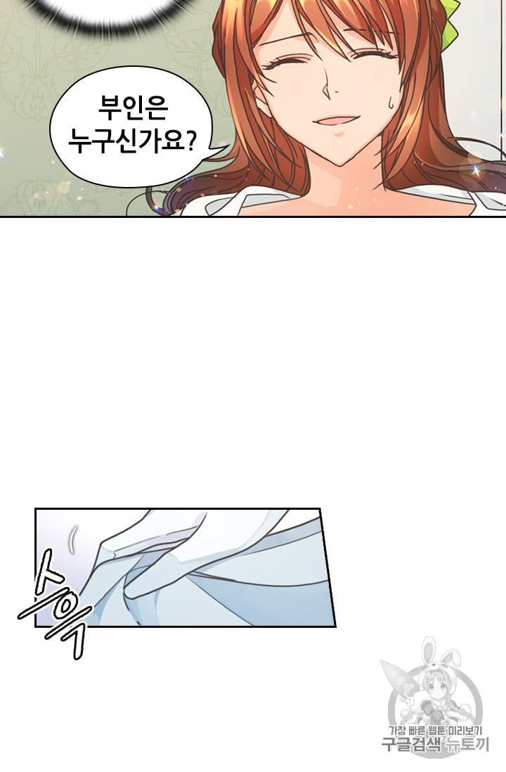 레디메이드퀸 11화 8