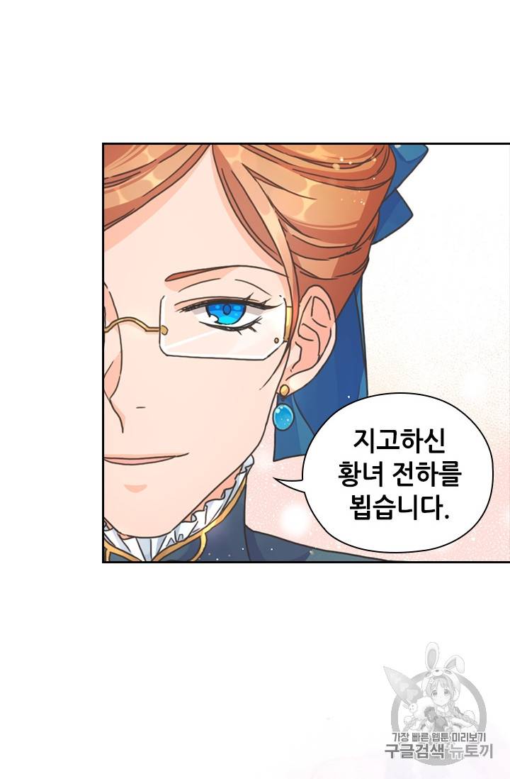 레디메이드퀸 11화 9