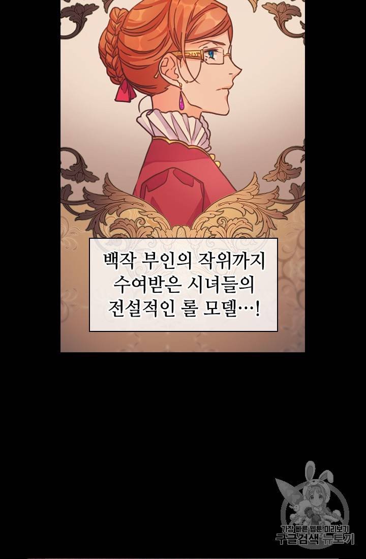 레디메이드퀸 11화 13