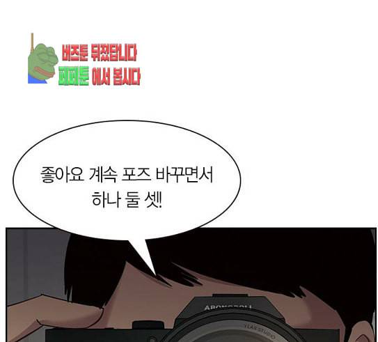 세상은 돈과 권력 97화 3