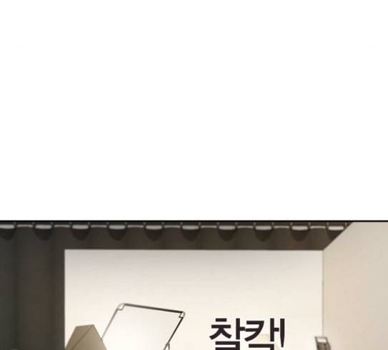 세상은 돈과 권력 97화 8