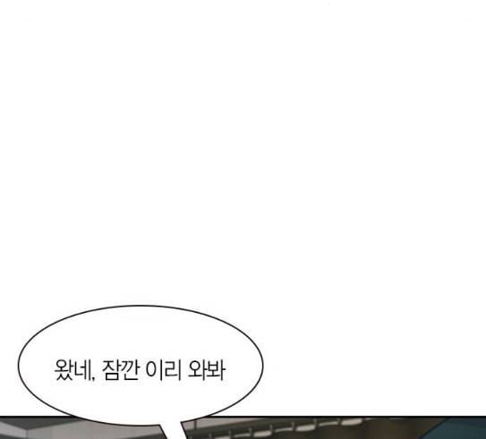 세상은 돈과 권력 97화 12