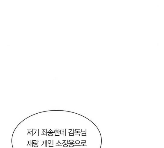 세상은 돈과 권력 97화 18