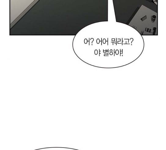 세상은 돈과 권력 97화 20