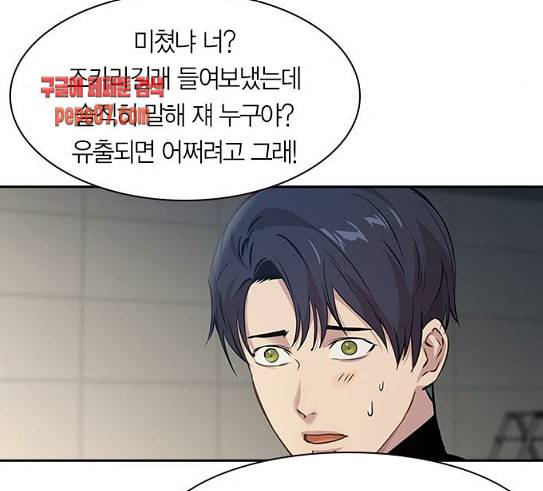 세상은 돈과 권력 97화 21