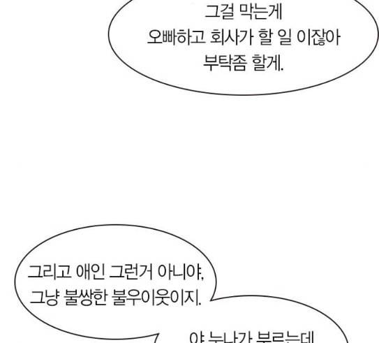 세상은 돈과 권력 97화 22