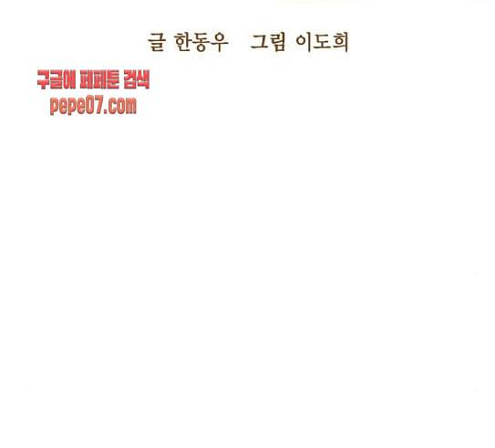 세상은 돈과 권력 97화 25