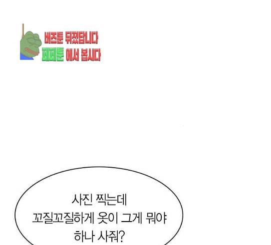 세상은 돈과 권력 97화 27
