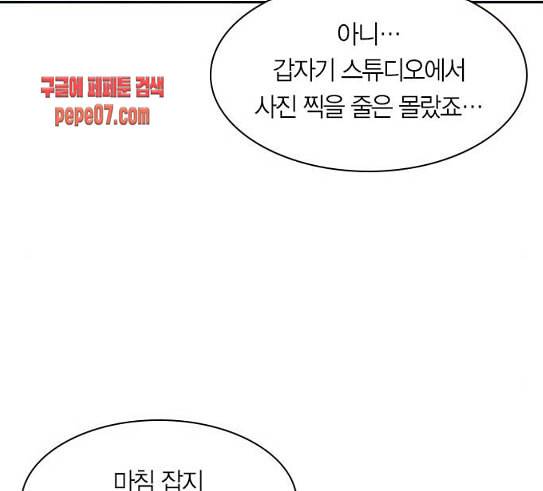 세상은 돈과 권력 97화 29