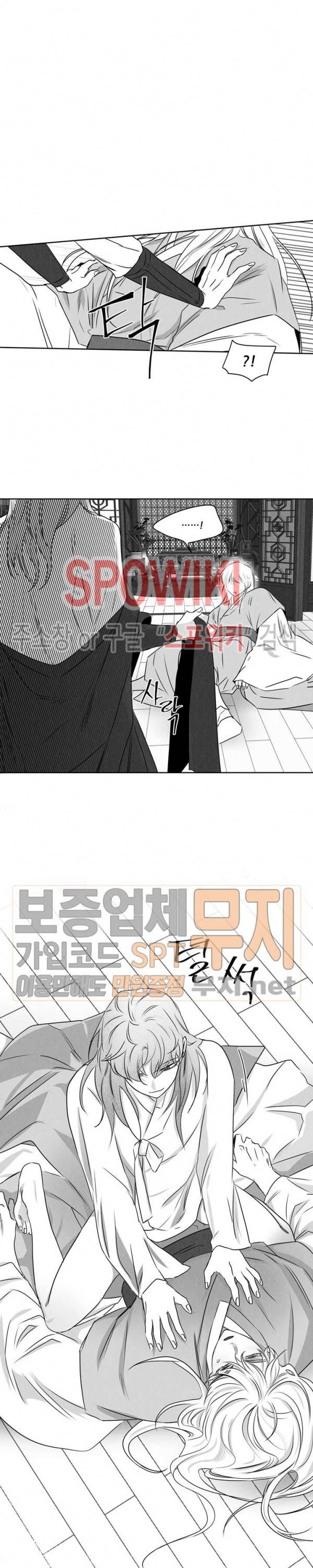 애신록 : 진 6화 2