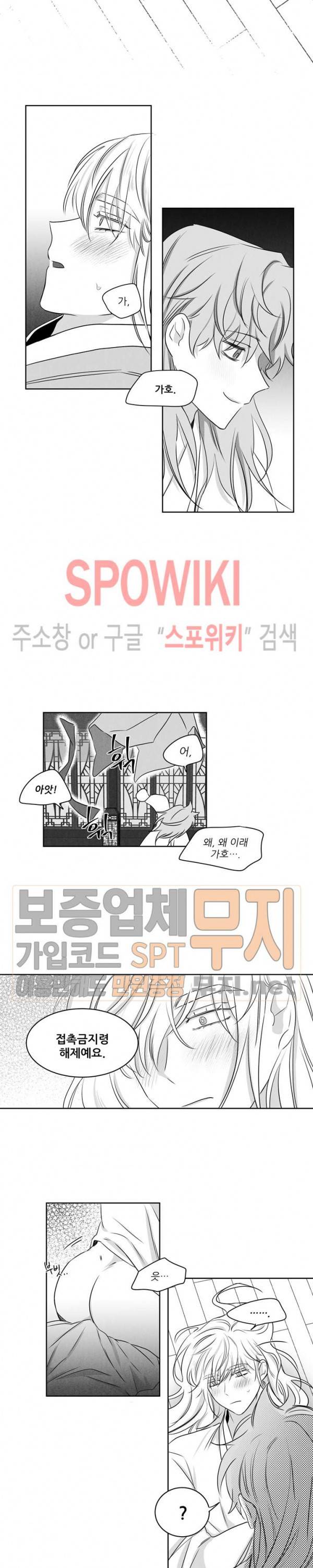 애신록 : 진 6화 3