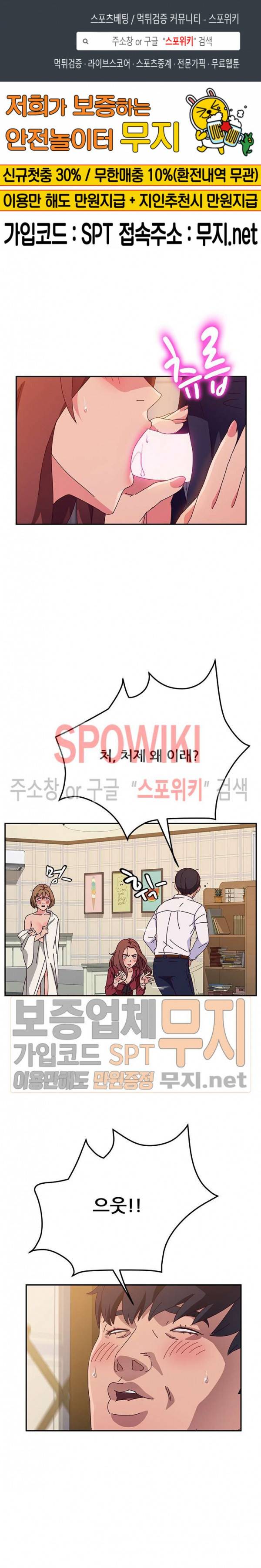 내 아내는 둘이다 34화 1