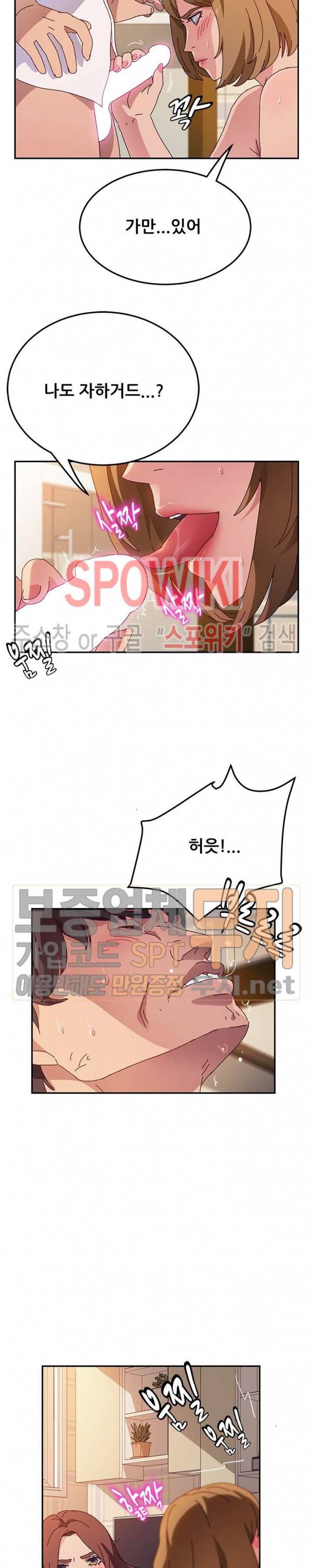 내 아내는 둘이다 34화 6