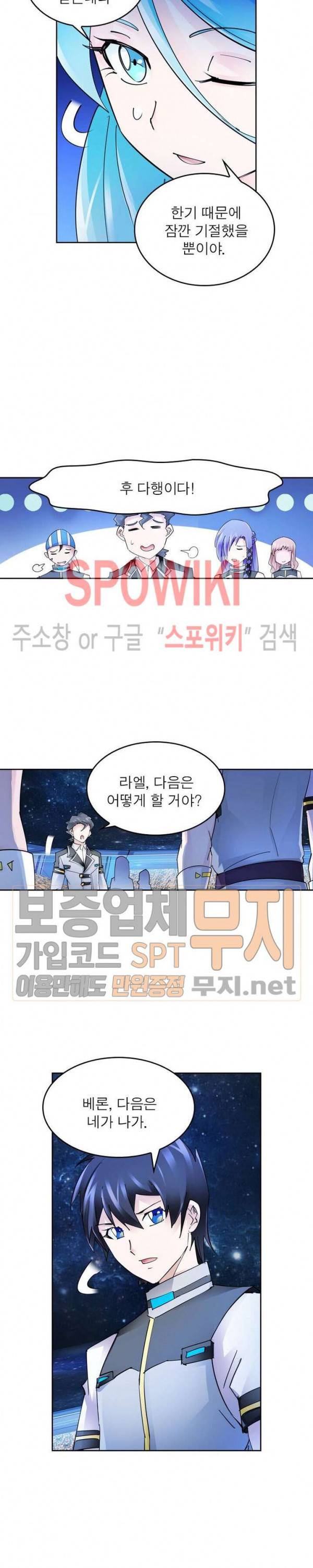 히어로즈 오브 레전드 157화 2