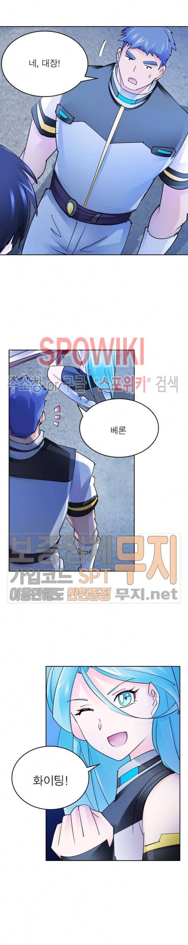 히어로즈 오브 레전드 157화 3