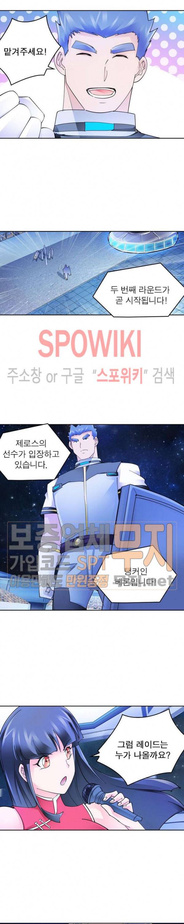 히어로즈 오브 레전드 157화 4