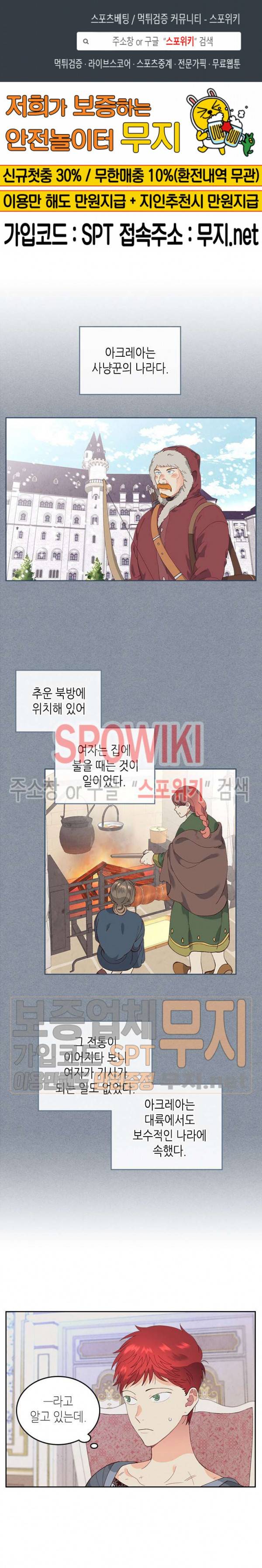 황제와 여기사 55화 1