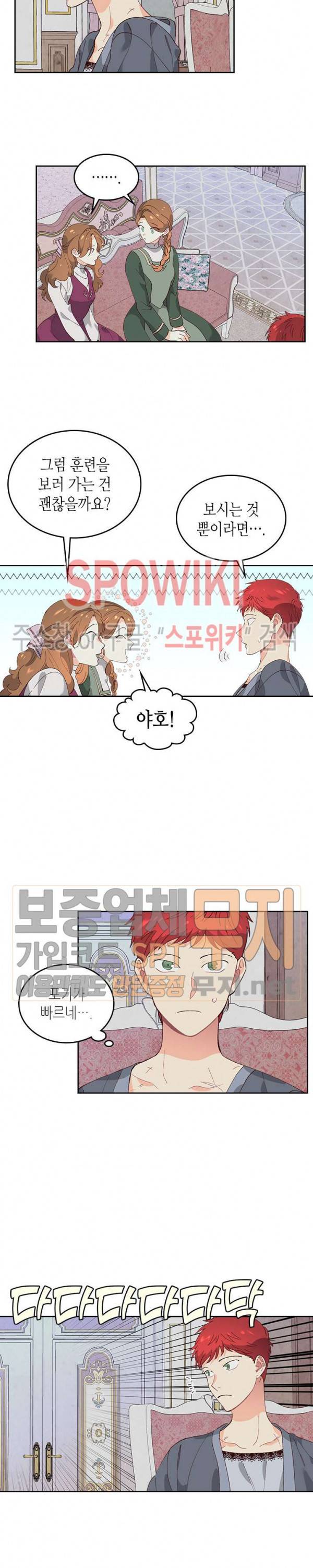 황제와 여기사 55화 4