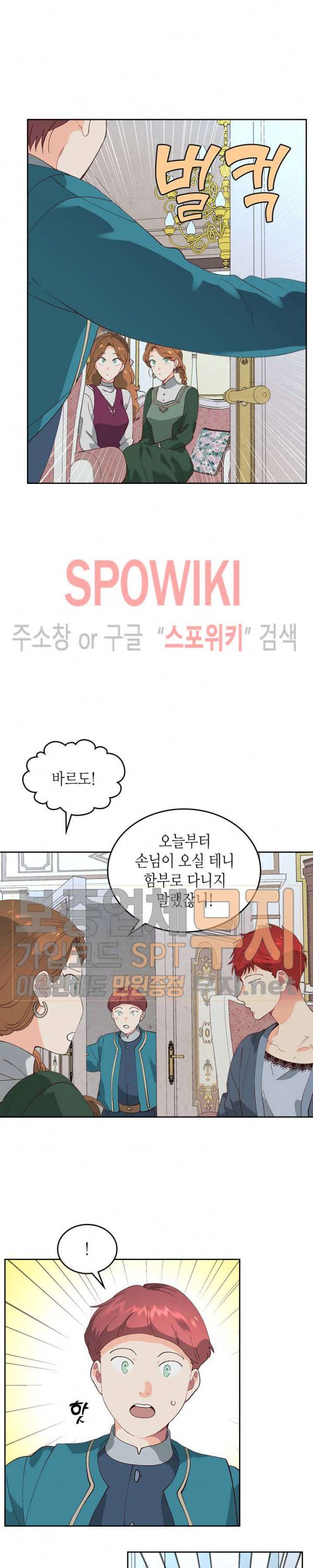 황제와 여기사 55화 5