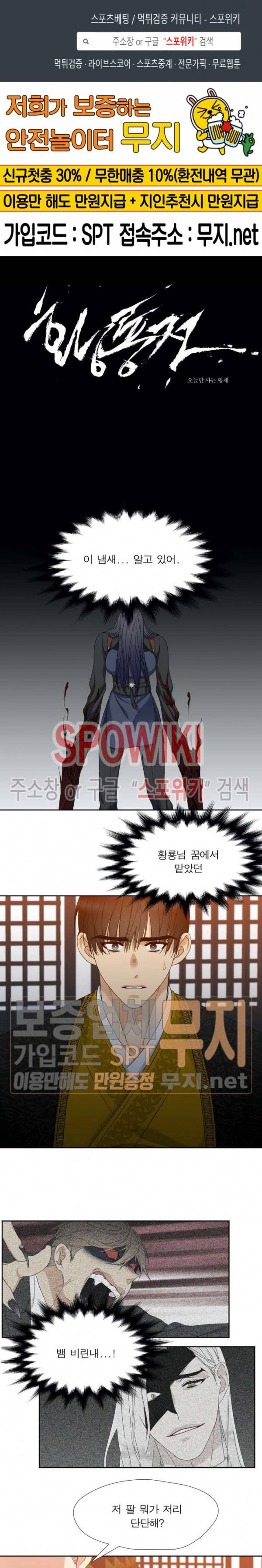 황룡전 62화 1