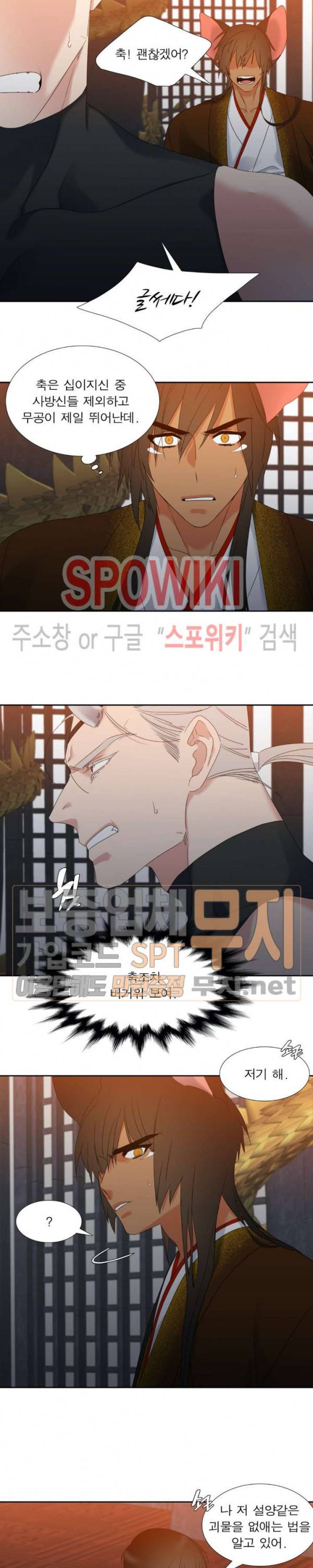 황룡전 62화 2