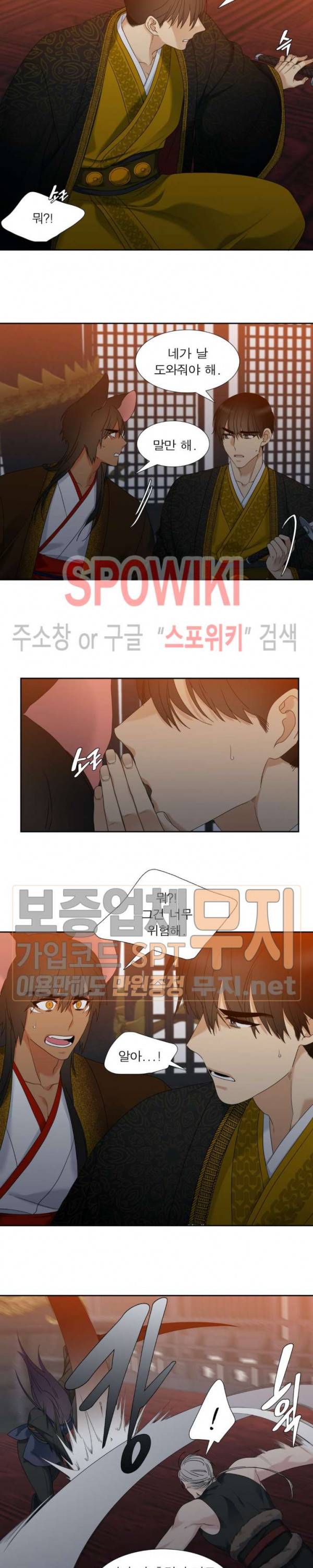 황룡전 62화 3