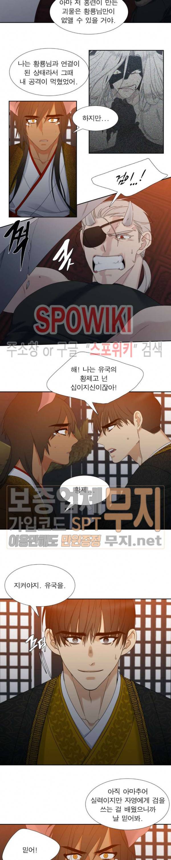 황룡전 62화 4