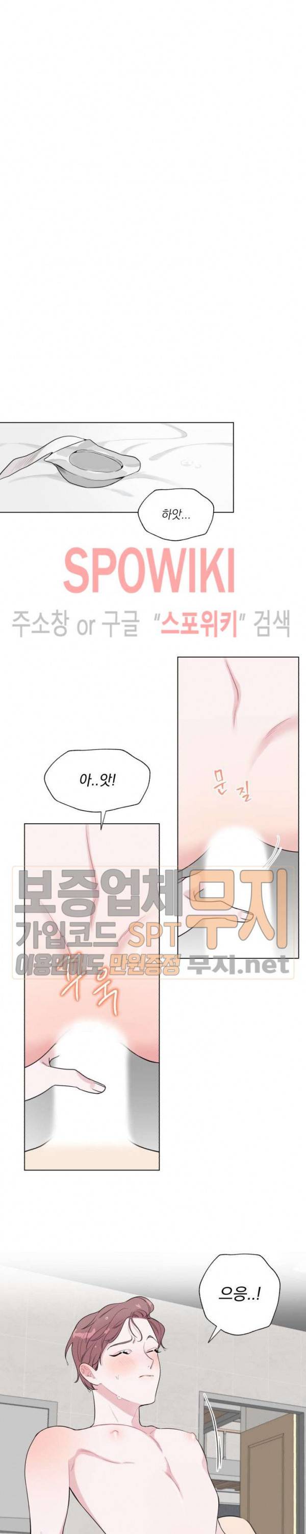 Melting Point(멜팅 포인트) 39화 외전 최종화 4
