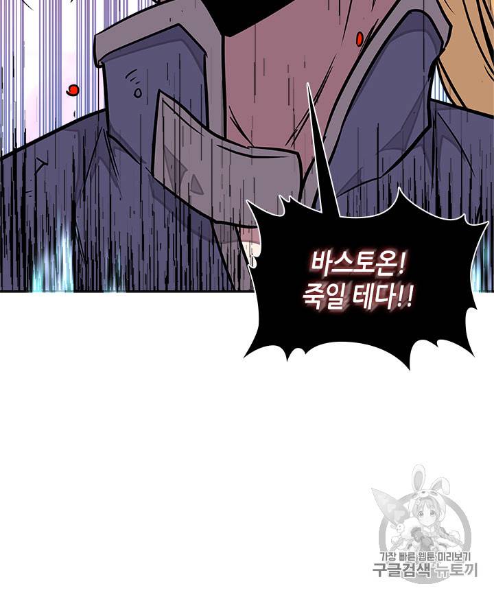 이차원 용병 시즌3 41화 10