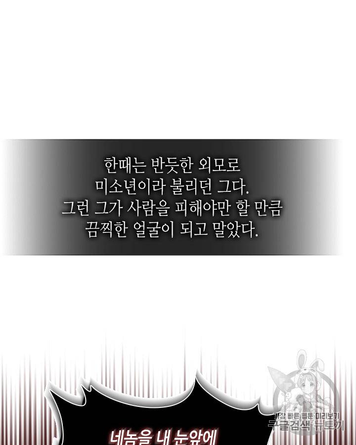 이차원 용병 시즌3 41화 11