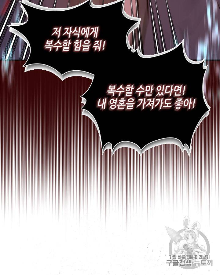 이차원 용병 시즌3 41화 14