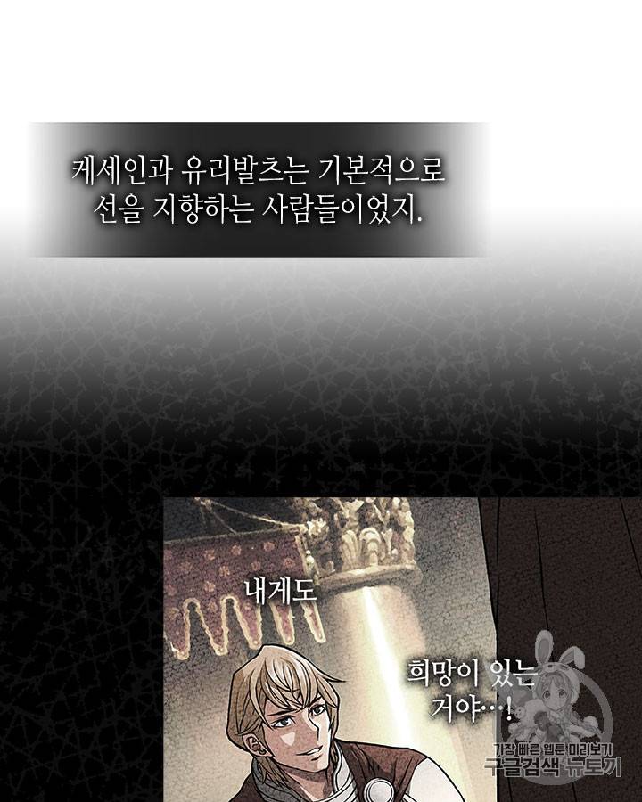 이차원 용병 시즌3 41화 23