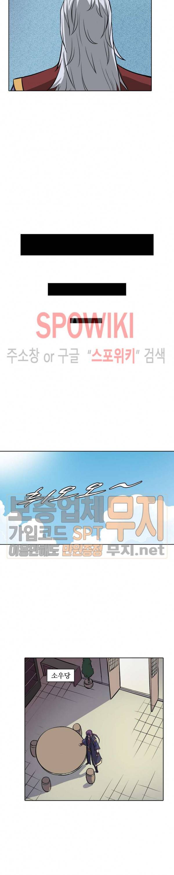 백련성신 134화 8