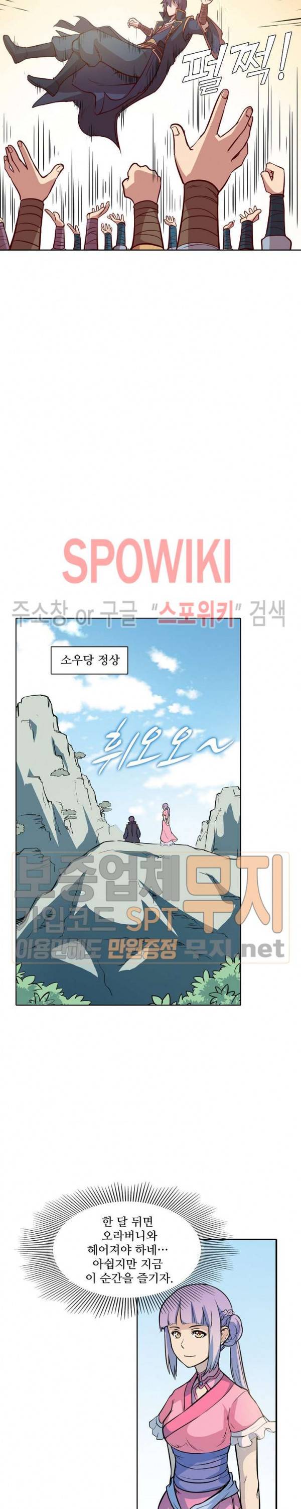 백련성신 134화 11