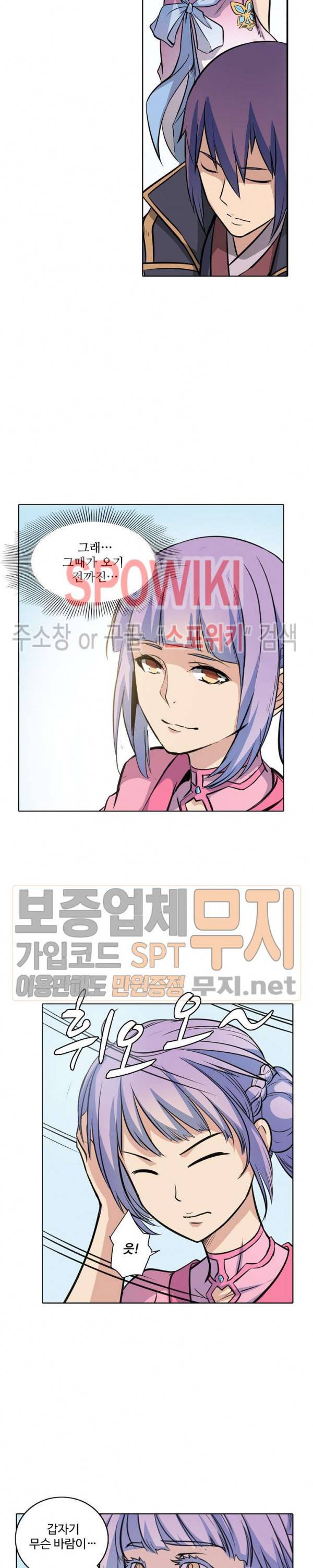 백련성신 134화 12