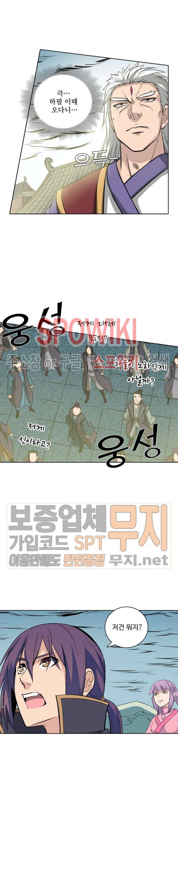 백련성신 134화 15