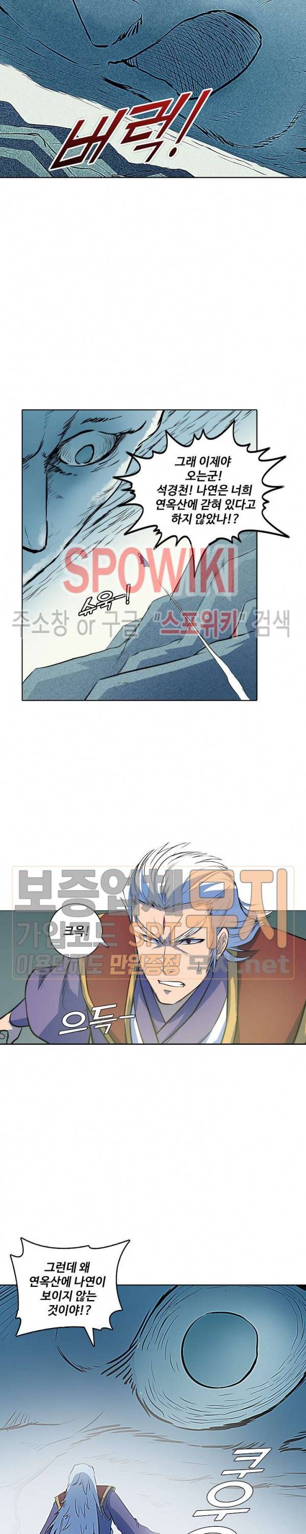 백련성신 134화 17