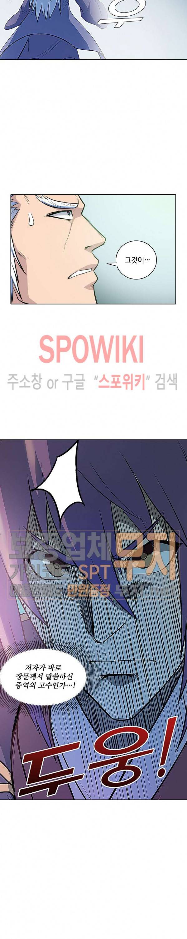 백련성신 134화 18