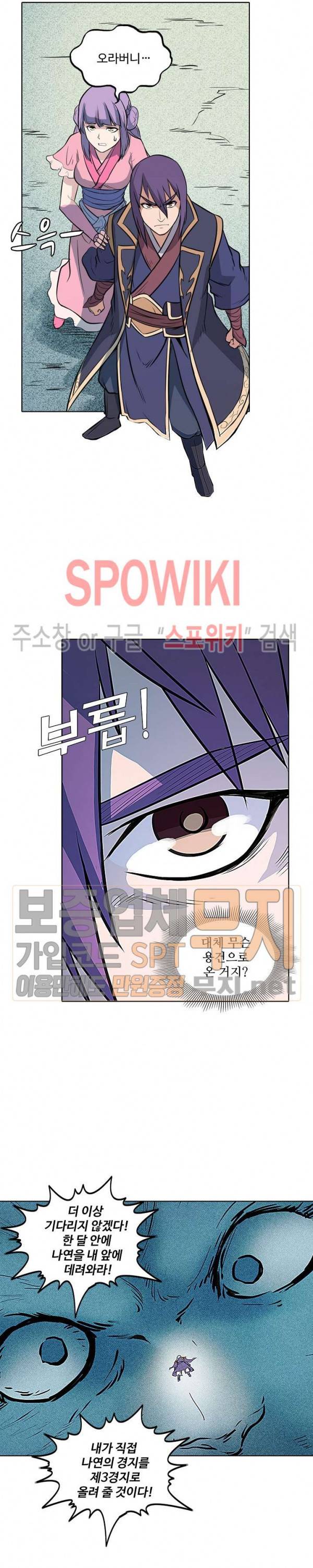 백련성신 134화 19
