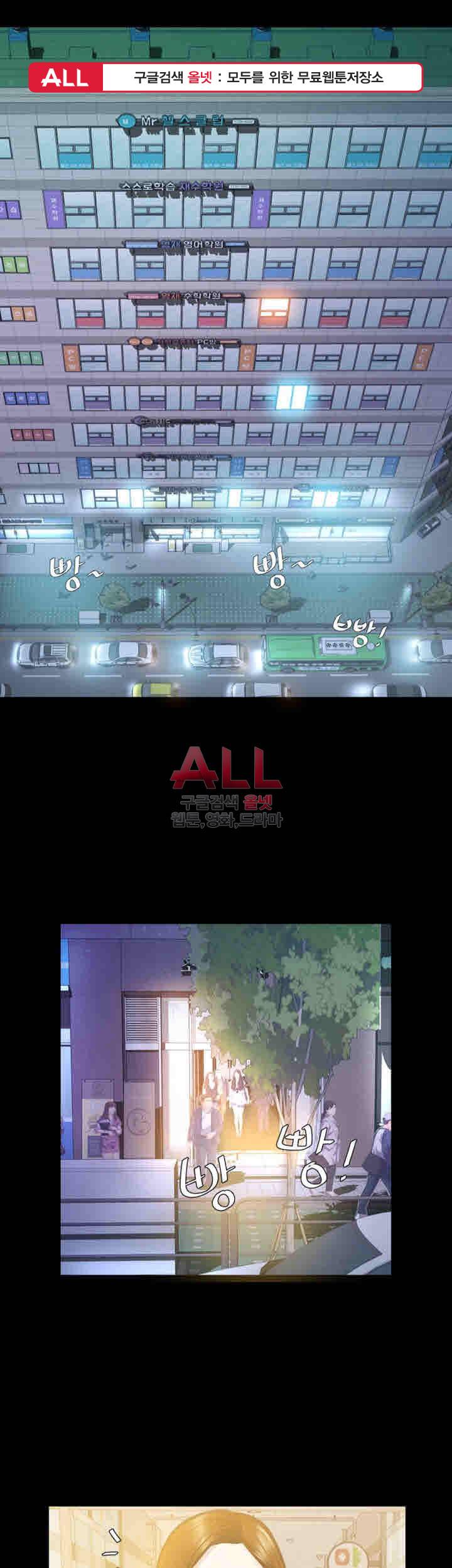 그 놈의 여자 16화 1