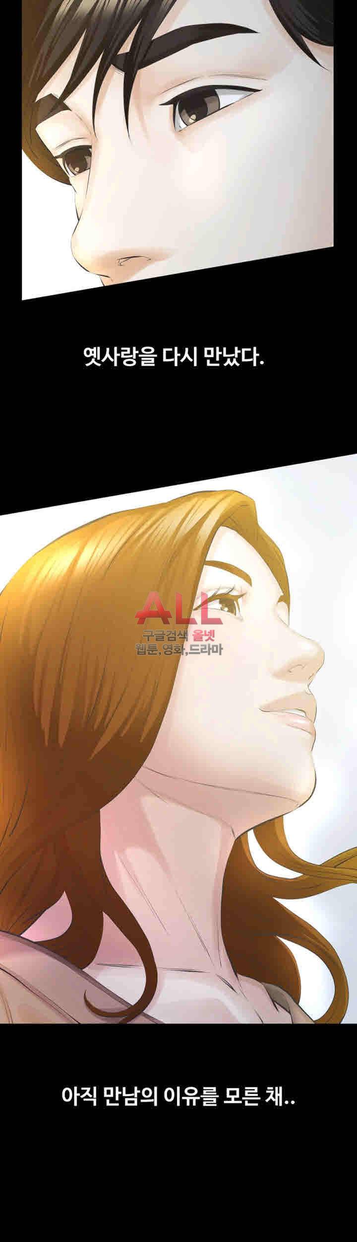 그 놈의 여자 16화 4