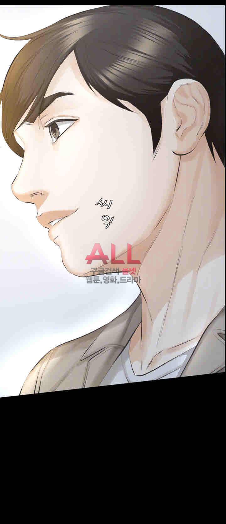 그 놈의 여자 16화 5