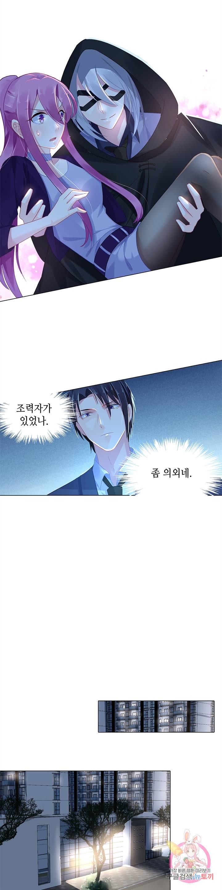 싱글맘은 스파이 63화 2