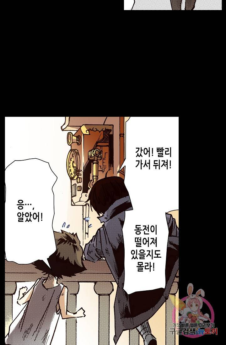 용조대도 48화 3