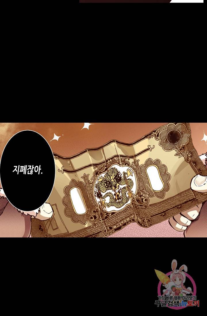 용조대도 48화 5