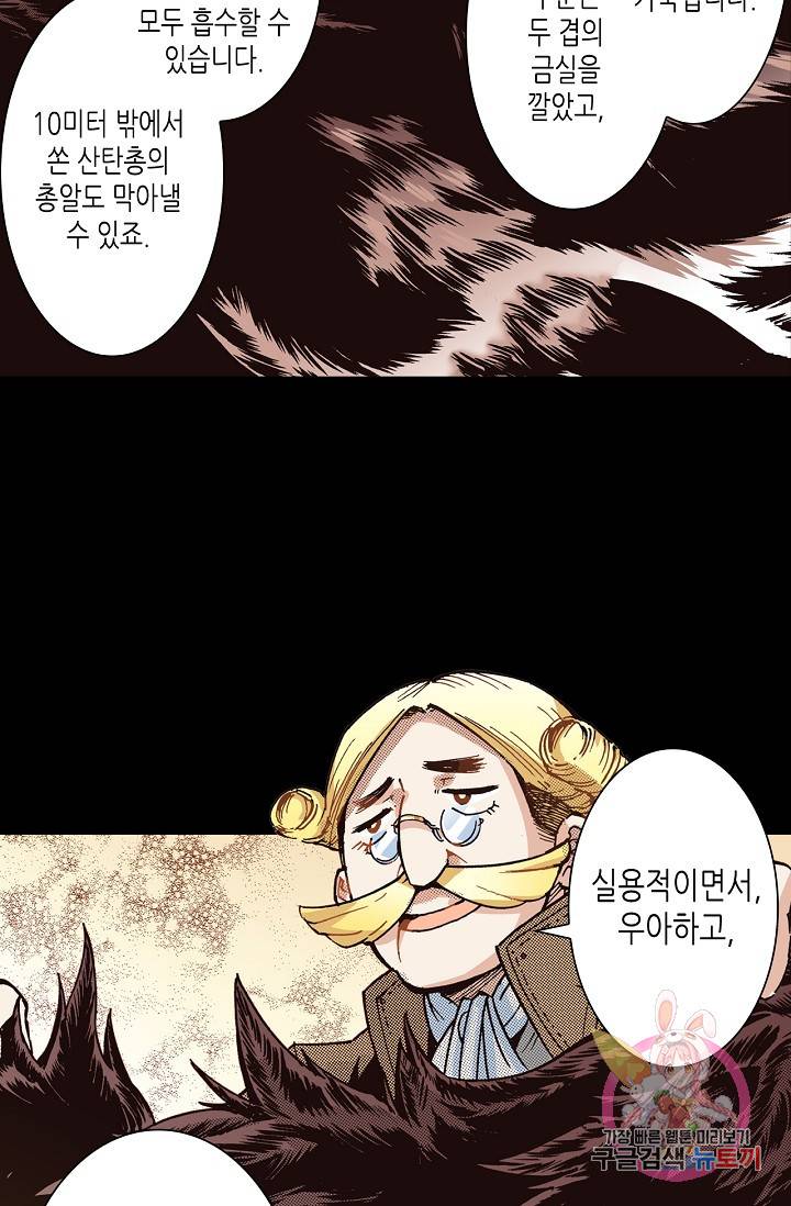 용조대도 48화 9