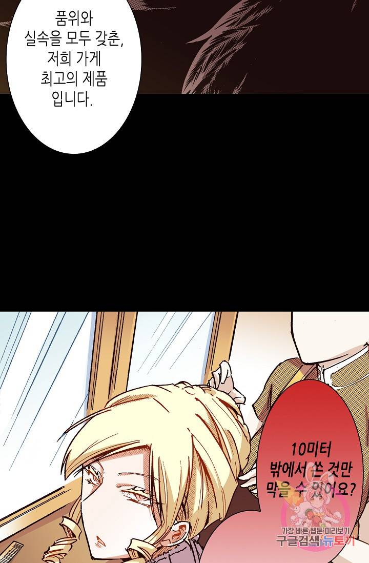 용조대도 48화 10