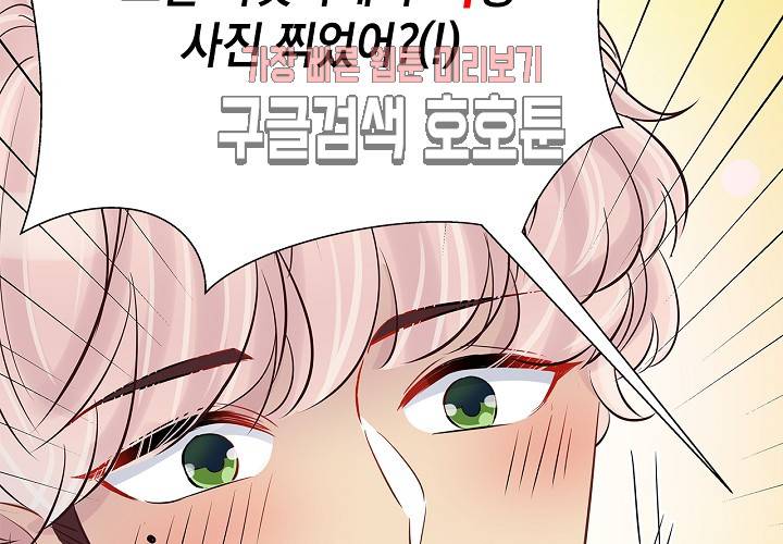 환생하여 배우님 유혹하기 107화 3