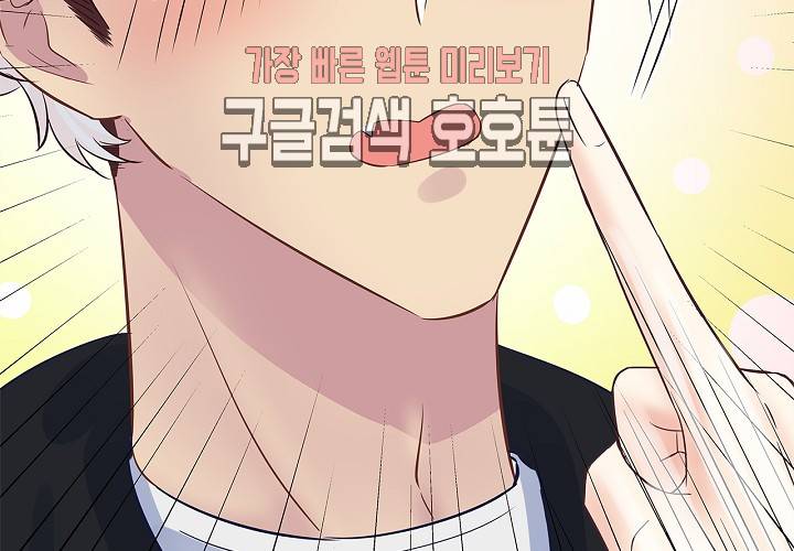 환생하여 배우님 유혹하기 107화 4